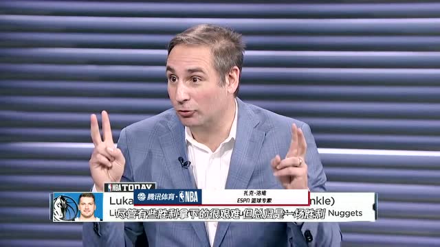 【2021年11月20日 独行侠vs太阳集锦】ESPN专家分析:东契奇伤势独行侠是否应该担心 争冠球队必须有快速调整能力