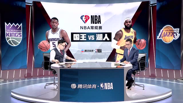 【2021年11月27日】國(guó)王vs湖人第3節(jié)中文解說(shuō)回放