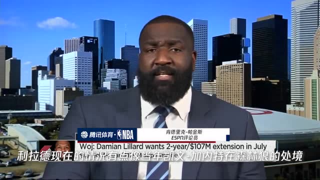 【2021年12月09日 开拓者vs勇士集锦】ESPN专家利拉德潜在交易：利拉德处境如当年森林狼时期的KG