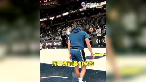 【2021年12月14日 勇士vs步行者集錦】庫里賽前暴扣來啦！自拋轉(zhuǎn)體單臂劈扣