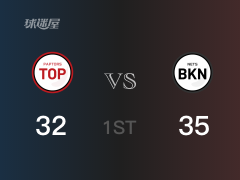 NBA常規(guī)賽 ：首節(jié)數(shù)據(jù)，籃網(wǎng)以35-32領(lǐng)先猛龍，克拉克斯頓10+3