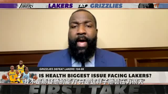 【2022年01月01日 開拓者vs湖人集錦】球員們的健康是湖人現(xiàn)在面臨的最大問題嗎？ 帕金斯表示湖人輸球給灰熊完全沒有借口