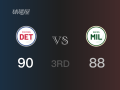 NBA常规赛：三节结束，活塞以90-88领先雄鹿，萨迪克28+8+4