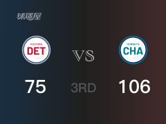 NBA常规赛：黄蜂以106-75领先活塞，结束三节