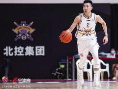 CBA前瞻：北控男篮战胜宁波男篮冲击2连胜