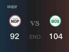 【戰(zhàn)況】NBA常規(guī)賽：全場結束，凱爾特人104-92戰(zhàn)勝鵜鶘，塔圖姆27+8+3