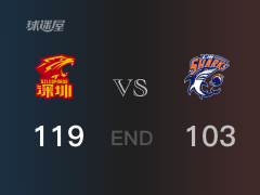 【战况】CBA常规赛：萨林杰30+16+4，深圳119-103战胜上海