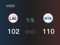 【战况】NBA常规赛：全场战罢，尼克斯110-102战胜快船，巴雷特28+14+6