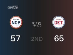 NBA常規(guī)賽 ：半場(chǎng)數(shù)據(jù)， 活塞以65-57領(lǐng)先鵜鶘，格蘭特12分