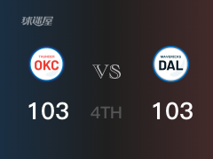 NBA常规赛：独行侠以103-103战平雷霆，结束四节