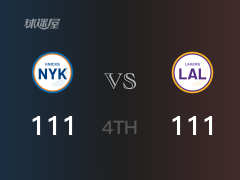 四節(jié)比分，湖人111-111戰(zhàn)平尼克斯，詹姆斯27分，巴雷特36分