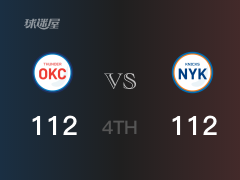 NBA常规赛：四节结束，尼克斯以112-112战平雷霆，兰德尔28+13+10