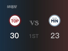 NBA常規(guī)賽：猛龍以30-23領(lǐng)先森林狼，結(jié)束首節(jié)