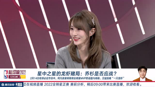 【2022年02月21日 杜蘭特隊vs詹姆斯隊集錦】澳龍變麻小？喬杉參加賭局：希望詹姆斯和庫里共享MVP榮譽