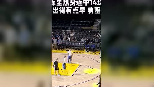 【2022年02月28日 獨(dú)行俠vs勇士集錦】庫里熱身連中14球 狀態(tài)出得有點(diǎn)早 勇蜜怕了