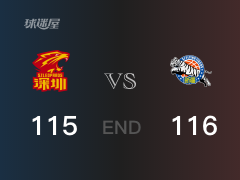 【战况】CBA常规赛：摩尔特里44+18，新疆116-115战胜深圳