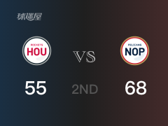 NBA常规赛：半场战罢，鹈鹕以68-55领先火箭，瓦兰丘纳斯17+4