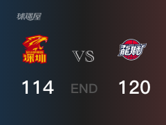 【战况】CBA常规赛：TJ-利夫34+15+5，广州120-114战胜深圳