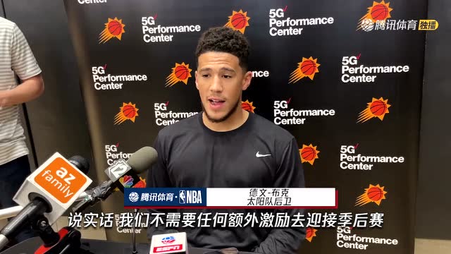 【2022年04月06日 湖人vs太陽集錦】太陽賽前訓練輕松 因打湖人記者扎堆因布克驚訝