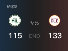 【战况】NBA常规赛：全场战罢，骑士133-115战胜雄鹿，乐福32+10+2