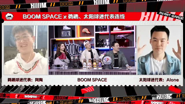 【2022年04月20日】Boom Space直播間 太陽鵜鶘球迷放狠話互不相讓