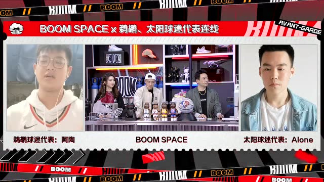 【2022年04月20日】Boom Space直播間連線鵜鶘球迷 展示球衣diss太陽籃板