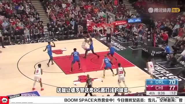 【2022年04月22日 独行侠vs爵士集锦】Boom直播间带你解锁德罗赞招牌中距离