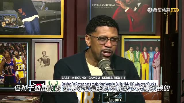 【2022年04月23日 雄鹿vs公牛集錦】杰倫-羅斯：米德?tīng)栴D是雄鹿的奪冠要素