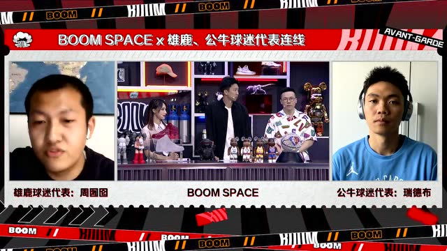 【2022年04月23日 雄鹿vs公牛集錦】BOOM直播間連線兩隊(duì)球迷預(yù)測(cè)系列賽：雄鹿球迷預(yù)估4-3，公牛球迷出奇一致認(rèn)同會(huì)搶七