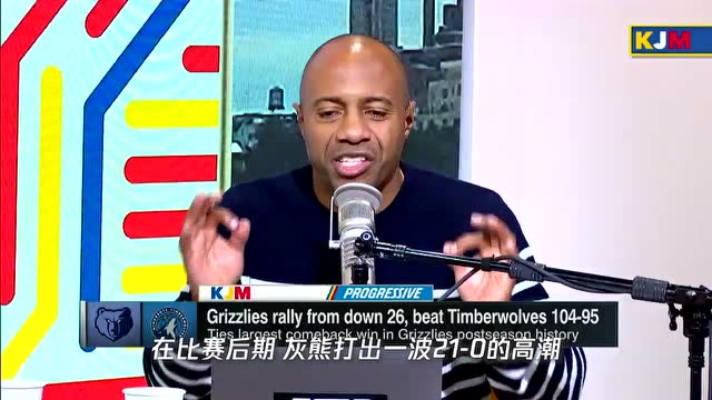 【2022年04月24日 灰熊vs森林狼集錦】ESPN：杰伊-威廉姆森： 森林狼主帥執(zhí)教失誤