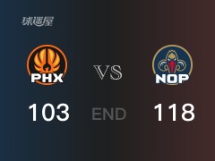 【战况】NBA季后赛：全场战罢，鹈鹕118-103战胜太阳，英格拉姆30+4+5