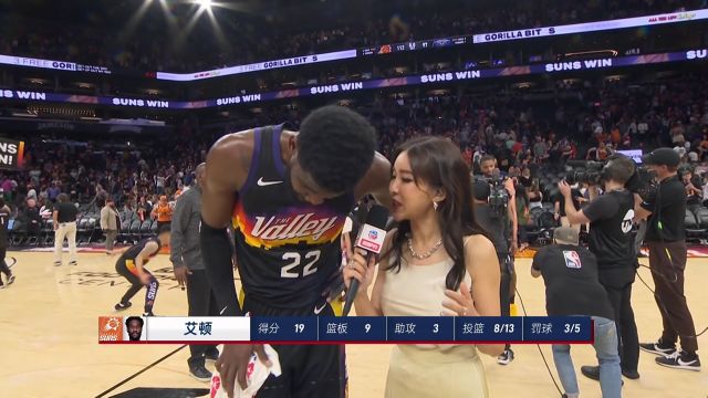 【2022年04月27日 鵜鶘vs太陽集錦】賽后連線周玲安采訪艾頓：無人可替代布克 都在等待他回歸并積極彌補(bǔ)攻防兩端缺陷