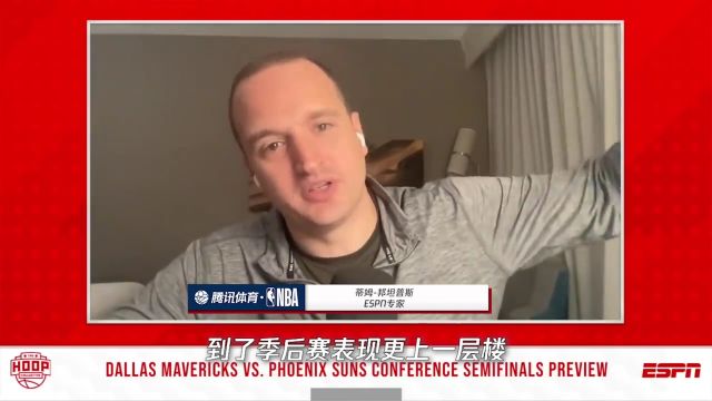 【2022年05月03日 獨行俠vs太陽集錦】ESPN專家：東契奇是最強球員 獨行俠會贏下系列賽