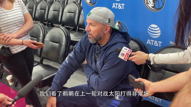 【2022年05月03日 獨行俠vs太陽集錦】獨行俠賽前訓練報道 基德稱贊太陽關鍵時刻非常強大