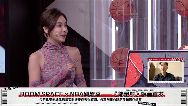 【2022年05月08日 灰熊vs勇士集锦】BOOM SPACE×NBA潮流季 《能量熊》版画首发