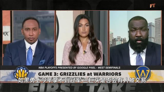 【2022年05月08日 灰熊vs勇士集锦】如果勇士今年拿不到冠军 三巨头是否会有人被交易