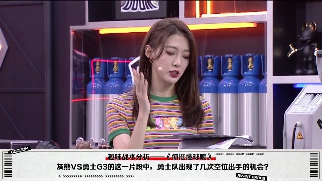 【2022年05月10日 灰熊vs勇士集錦】趣味戰(zhàn)術(shù)分析——《你挺懂球啊》嘉賓和導(dǎo)演在雪兒耳麥里上演隔空吵架