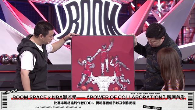 【2022年05月10日 灰熊vs勇士集錦】BOOM SPACE x NBA潮流季——《POWER OF COLLABORATION》版畫首發(fā)