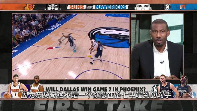 【2022年05月16日 独行侠vs太阳集锦】小斯做客ESPN：太阳难限制东契奇 替旧主抢七感到担忧