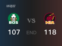 【战况】NBA季后赛：全场数据，热火118-107战胜凯尔特人，巴特勒41+9+5