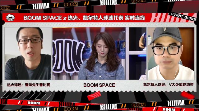 【2022年05月24日 热火vs凯尔特人集锦】BOOM实时连： 热火球迷祝愿球员远离伤病 凯人球迷认为失误把控对于胜利至关重要