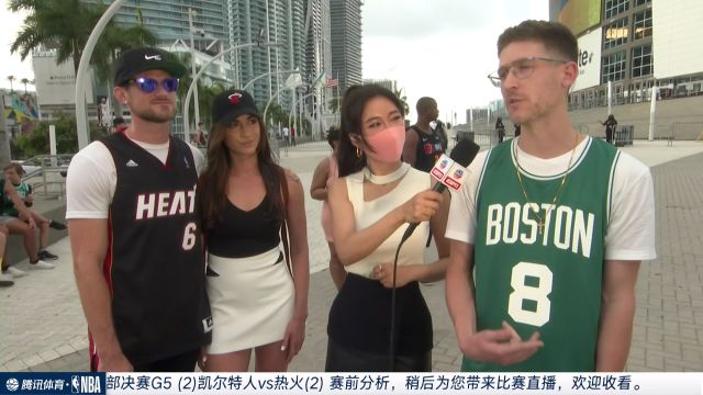 【2022年05月26日 凱爾特人vs熱火集錦】前方連線周玲安采訪場外球迷：兩隊非常相似 是針尖對麥芒