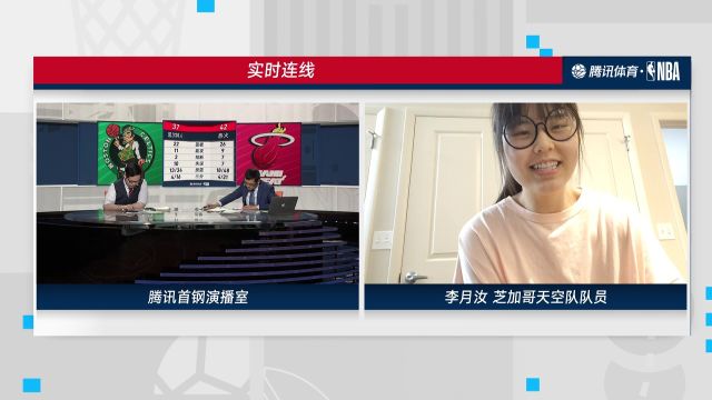 【2022年05月26日 凱爾特人vs熱火集錦】騰訊演播室連線李月汝：有翻譯姐姐幫助語言不是問題 隊友特別好非常熱情很照顧