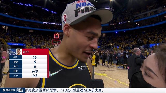 【2022年05月27日 獨行俠vs勇士集錦】孟超采訪普爾：西部冠軍是所有人的努力 很滿意個人表現(xiàn)