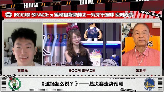 【2022年06月03日 凱爾特人vs勇士集錦】鐵科密實錘了！管澤元盯上張衛(wèi)平專屬科比親簽球衣