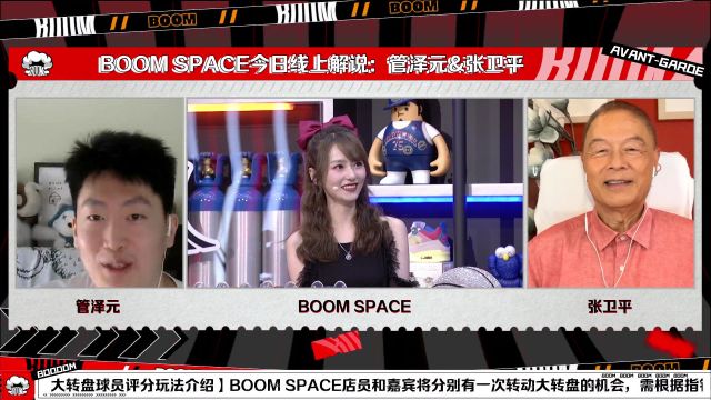 【2022年06月03日 凱爾特人vs勇士集錦】BOOM SPACE x 你可以永遠相信“管理學” 管澤元轉盤轉到0分給到主教練科爾