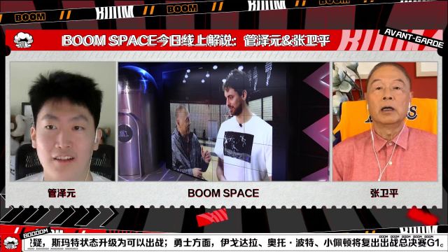 【2022年06月03日 凱爾特人vs勇士集錦】張衛(wèi)平指導：采訪過所有的球星最和善 最紳士的球員就是加嫂