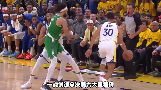 【2022年06月06日 凯尔特人vs勇士集锦】库里一战创总决赛六大里程碑:抢断并列历史第10,进球数超皮蓬