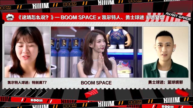 【2022年06月06日 凯尔特人vs勇士集锦】双方球迷battle:绿军球迷称凯尔特人一直在进步 勇士球迷称勇士还没有发挥真正的实力