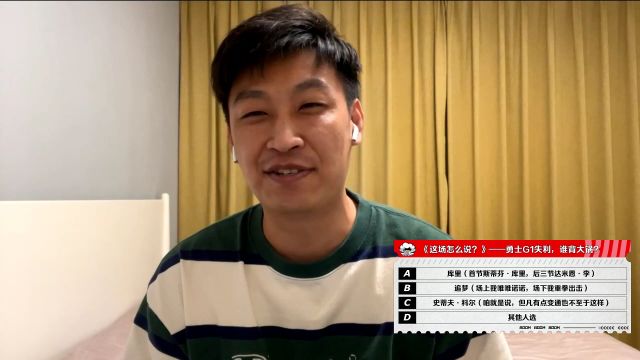 【2022年06月06日 凯尔特人vs勇士集锦】连线篮球大盘鸡:G1输球格林要背锅 G2看好凯尔特人